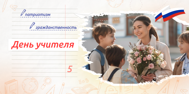 Разговоры о важном.