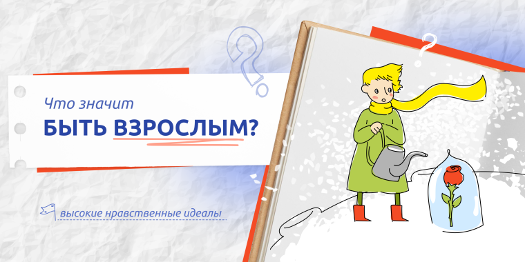 Разговоры о важном.