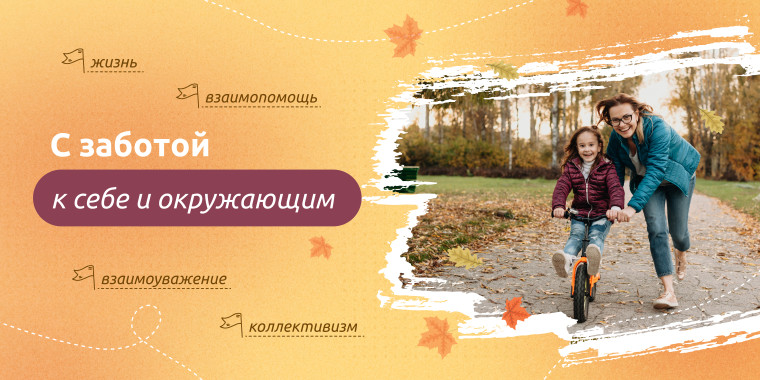 Разговоры о важном.
